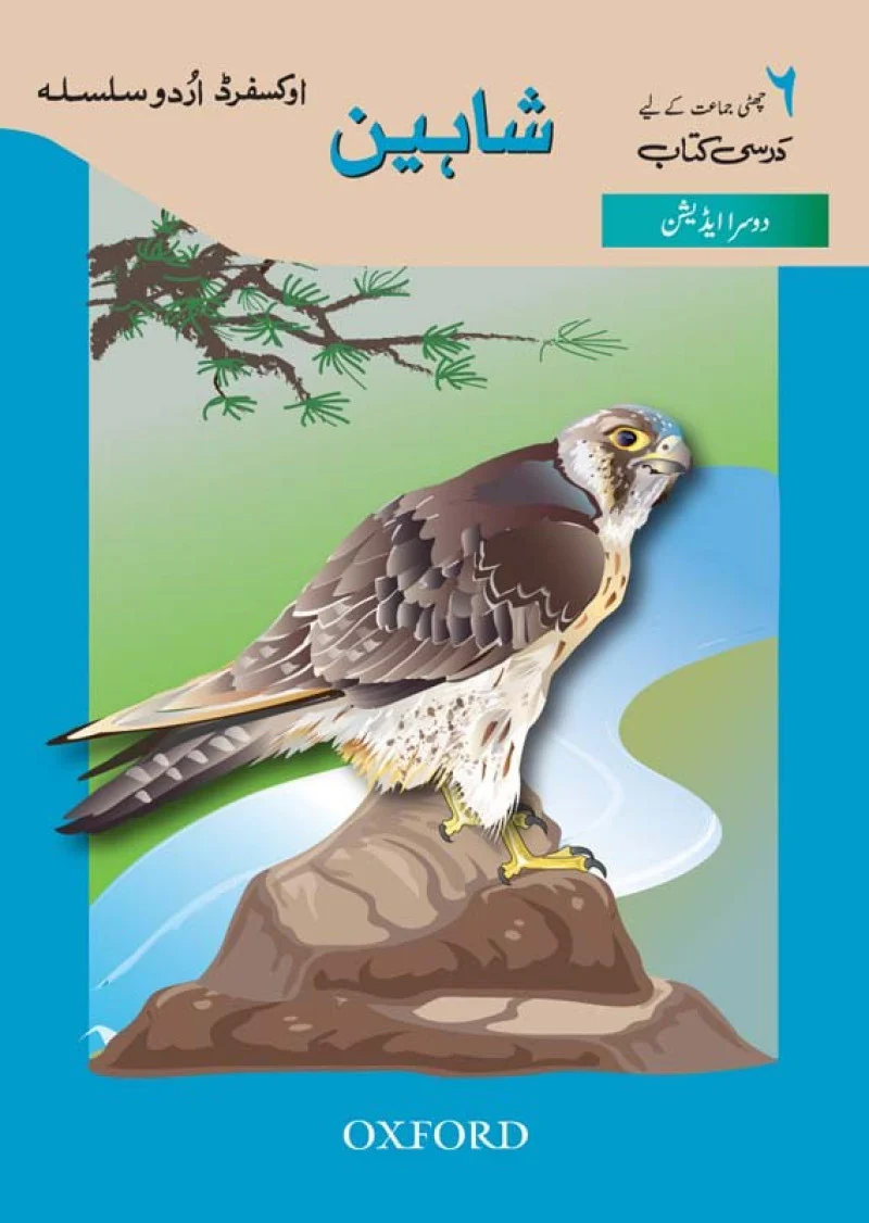 OUS Level 6 Core Reader: Shaheen (2nd Edition)