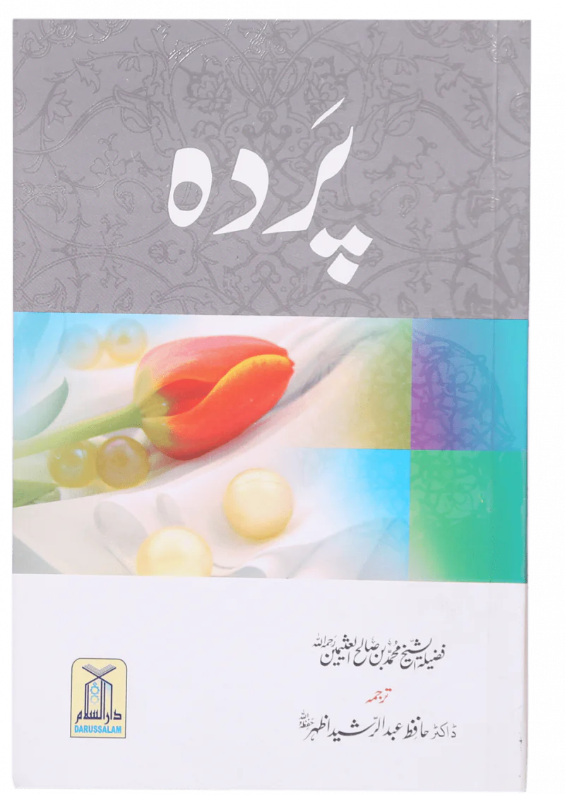 Pardah