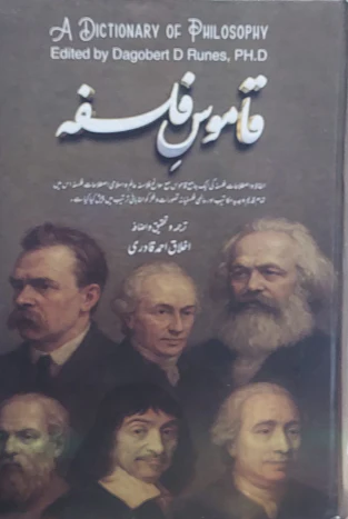Qamoos e Fasfa