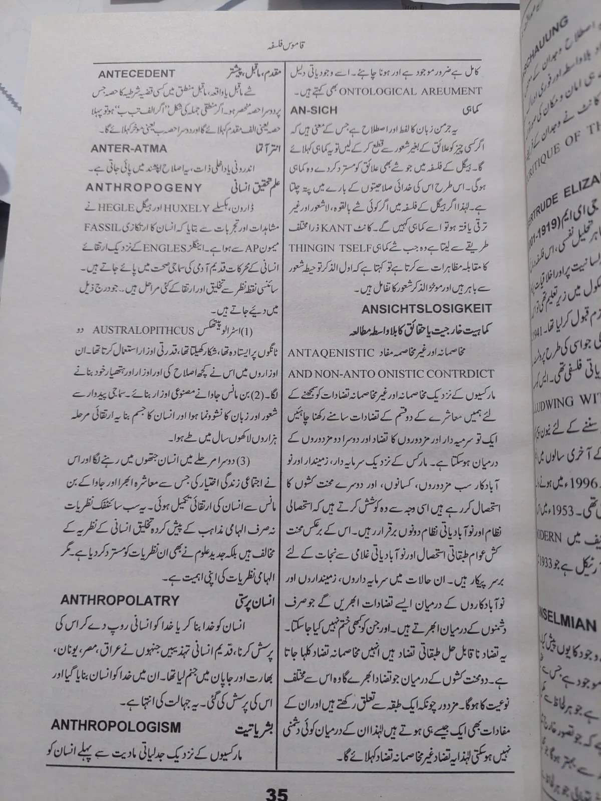 Qamoos e Fasfa - Image 2