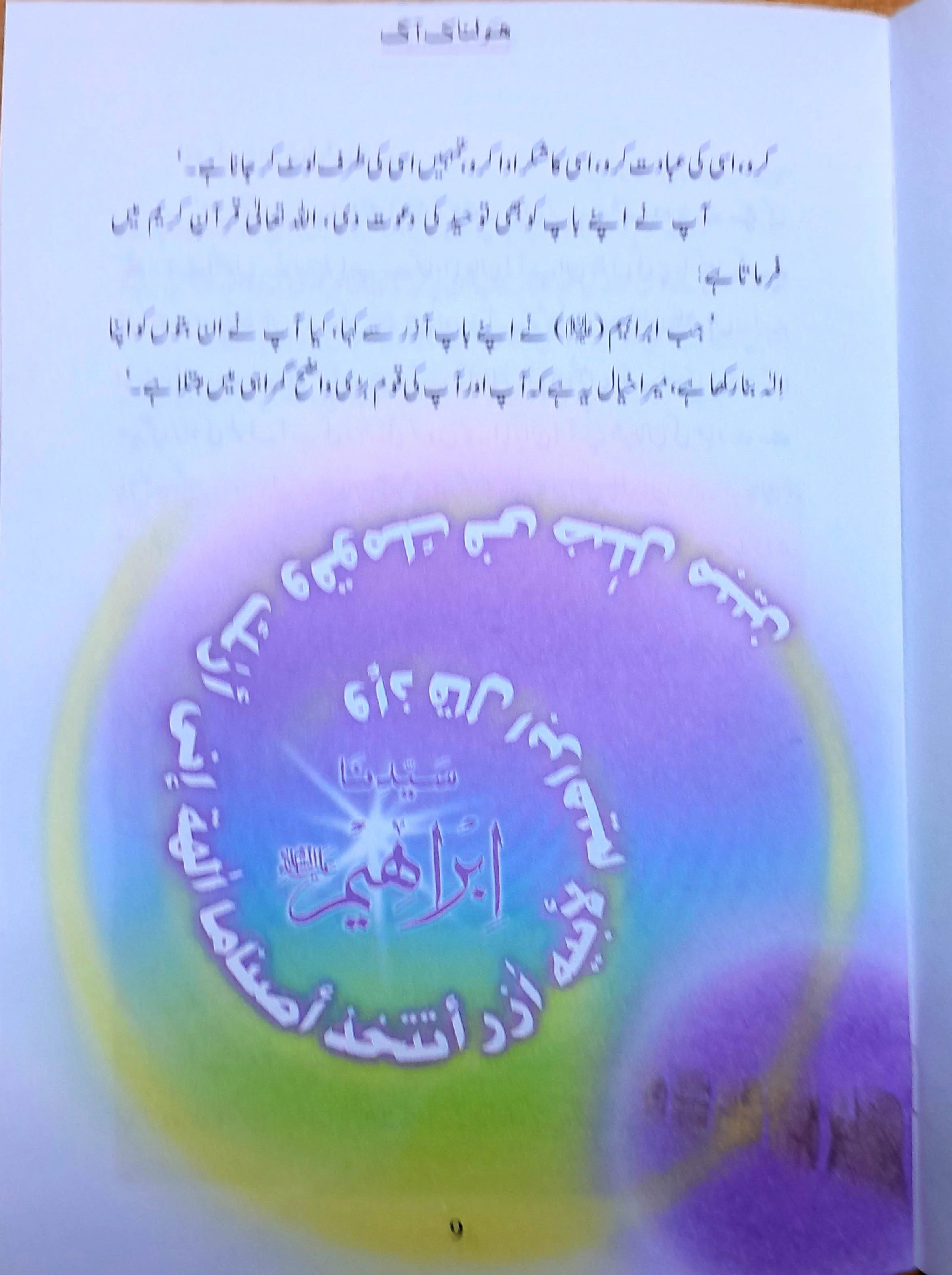 Qasas-al-Anbiya 30 Books (for Children) - Image 10