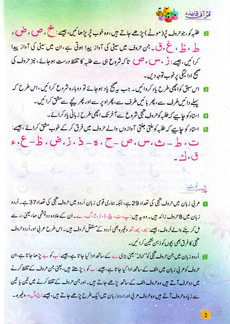 Quran Karim: Big Letters (with Free Qurani Qaida) - Image 7
