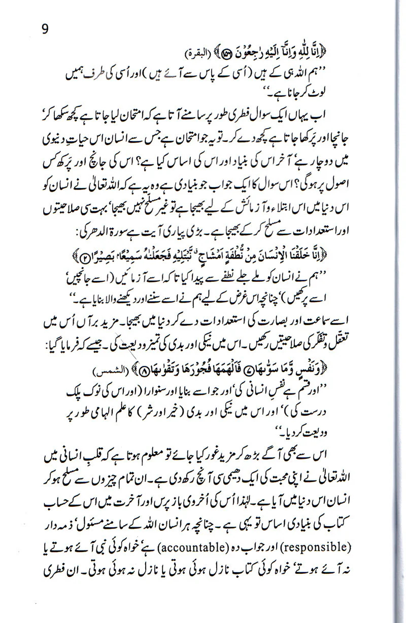 Rasool Kamil SAW - Image 3