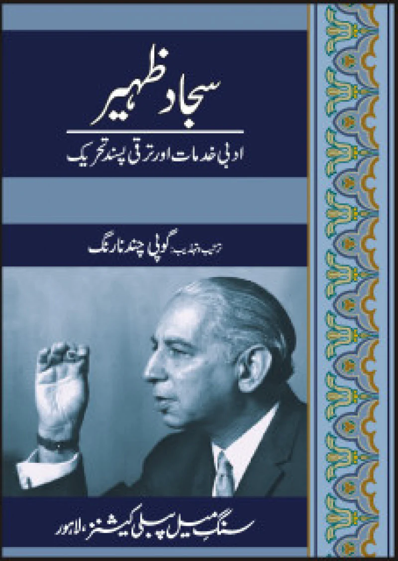 Sajjad Zaheer Adbi Khidmat Aur Taraqi Pasand