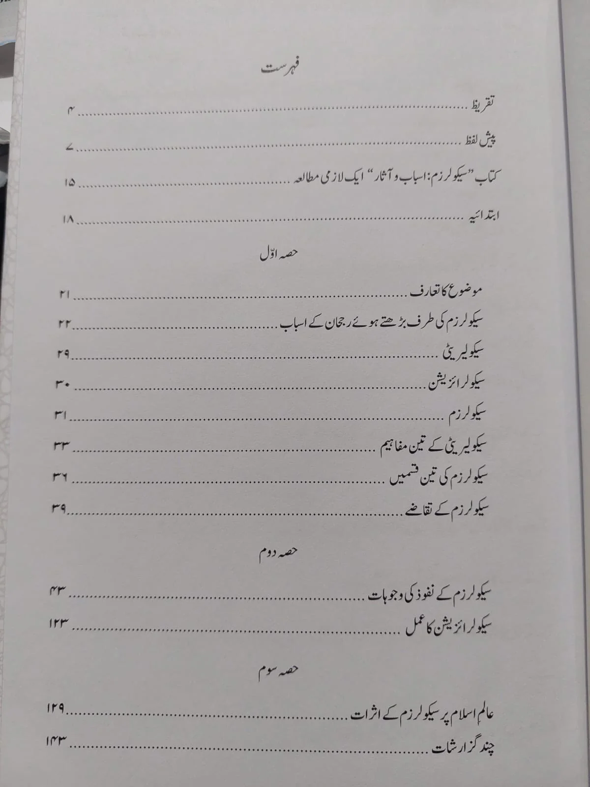Secularism - Image 2