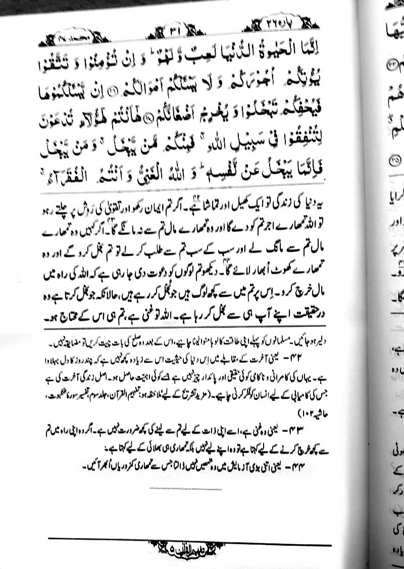 Tafheem-ul-Quran (6 Volume Set) Deluxe Edition - Image 15