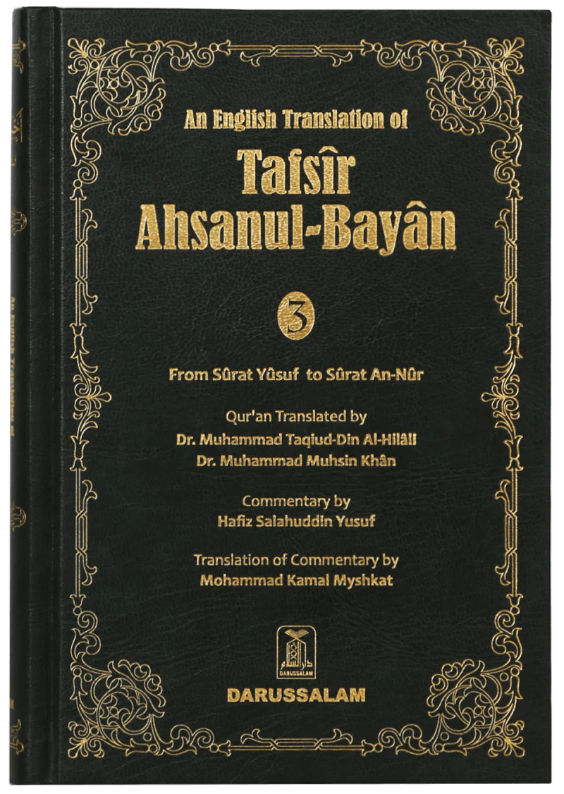 Tafsir Ahsanul Bayan - VOL .4 (English)