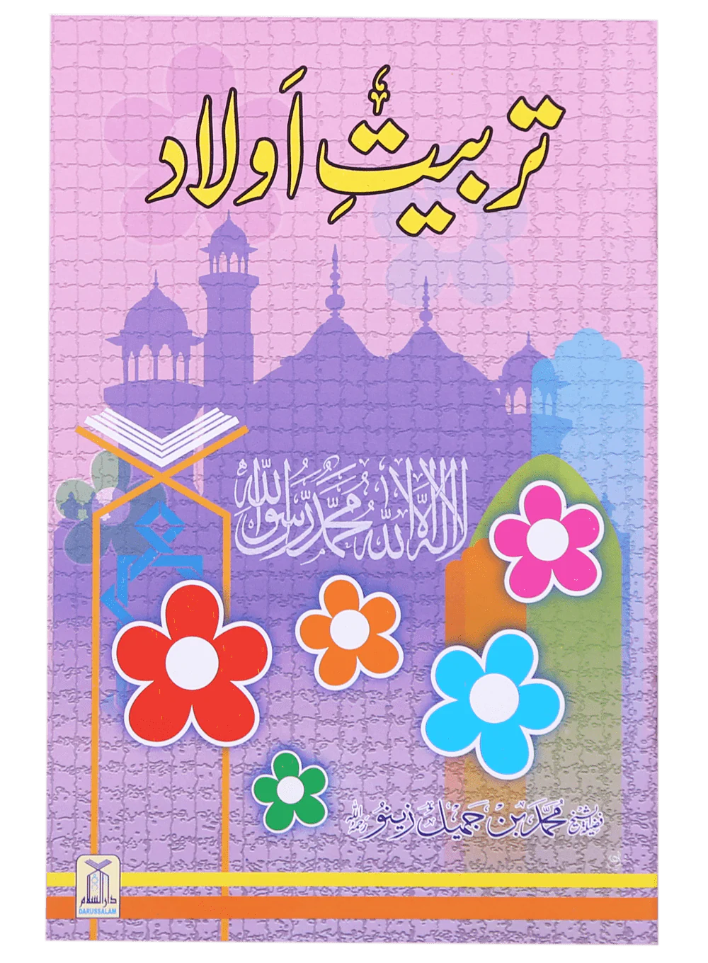 Tarbiat-E-Aulaad