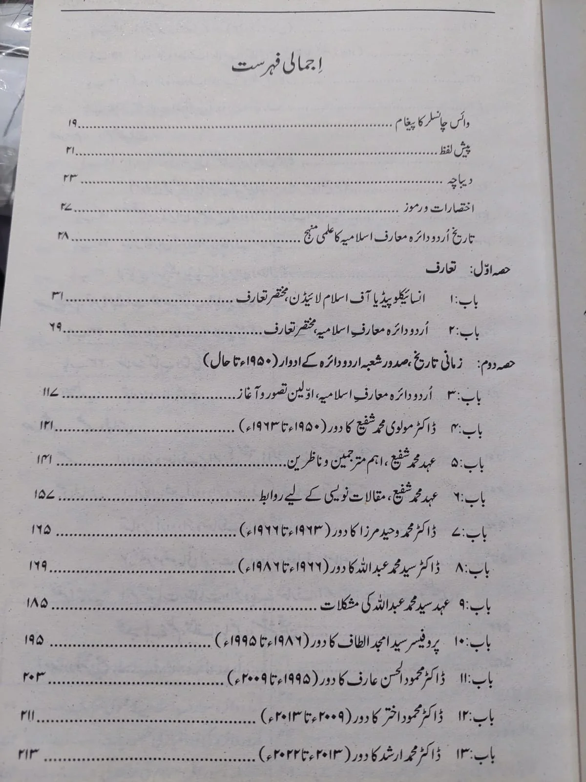 Tareekh - Image 2