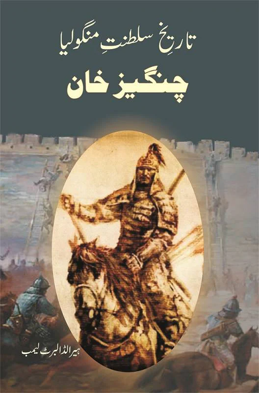 Tarikh Saltanat Mangolia - Changaiz Khan