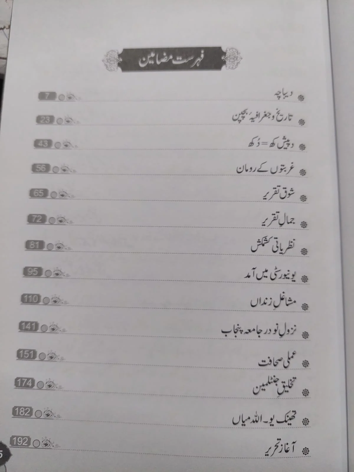 Thank You Allah Mian - Image 2