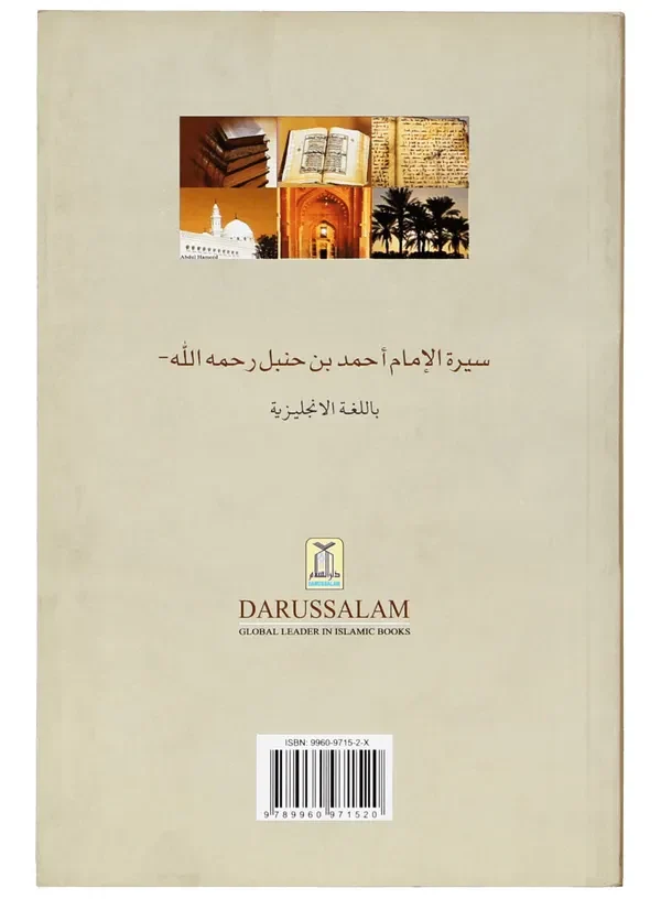 The Biography of Imam Ahmad bin Hanbal (R.A) - Image 2