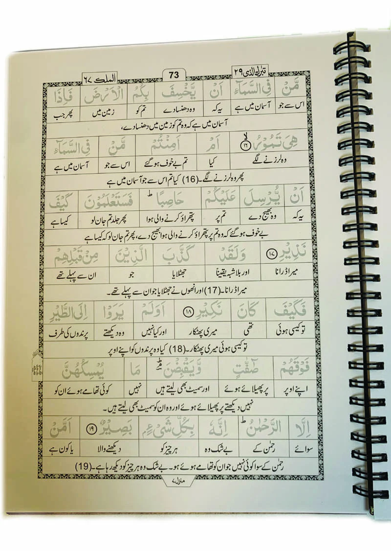The Tracing Quran - Selection of 42 Surahs - Image 5