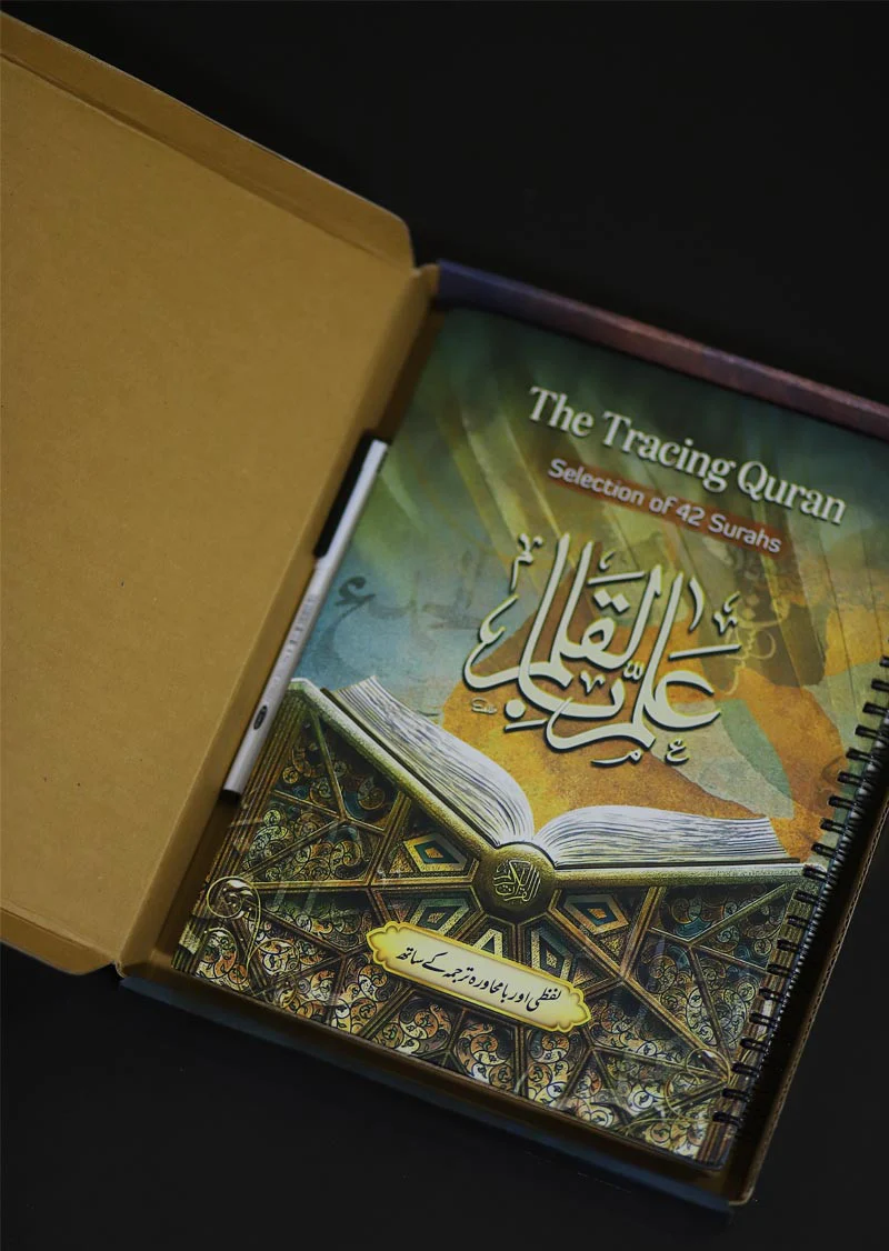 The Tracing Quran - Selection of 42 Surahs - Image 9