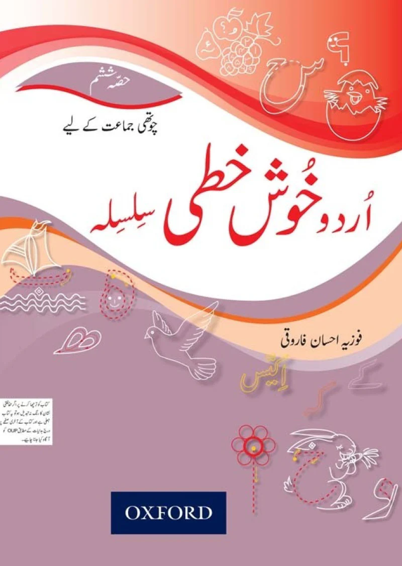 Urdu Khushkhati Silsila Book 6 (Class 4): Revised Edition