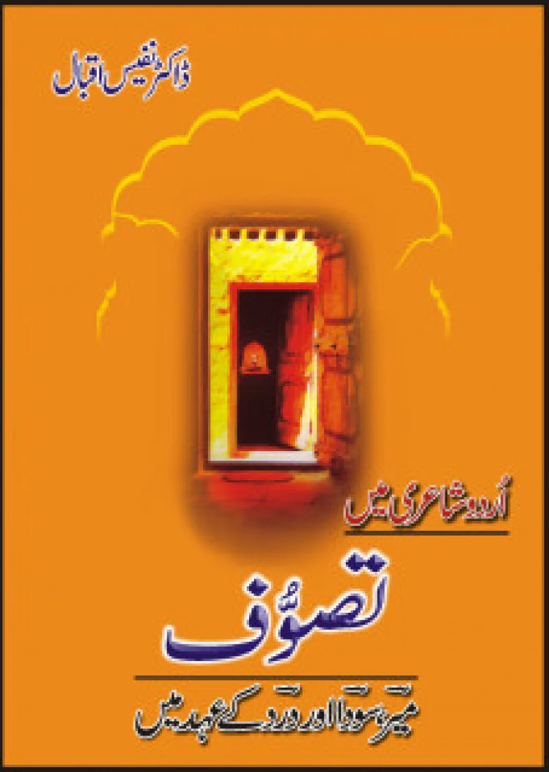 Urdu Shairee Main Tusawaf, Mir, Soda Aur Dard