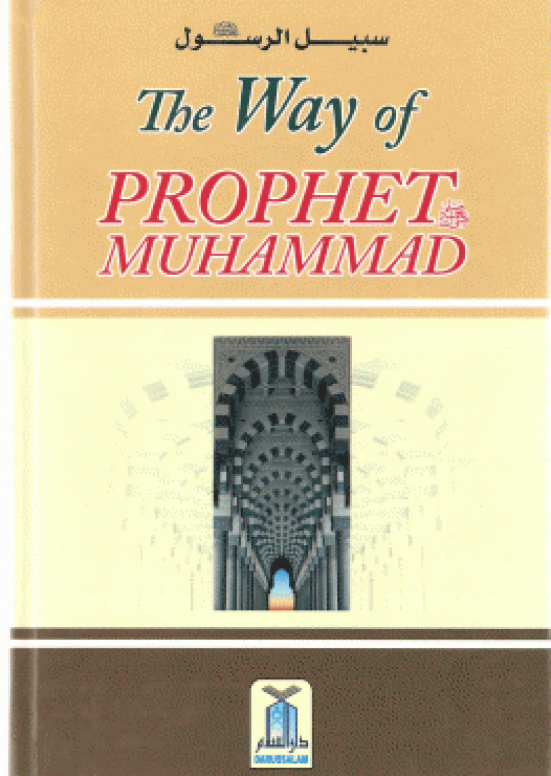 Way of Prophet Mohammad (PBUH)
