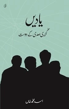 Yaadien: Guzri Saddi Ke Dost (Urdu)
