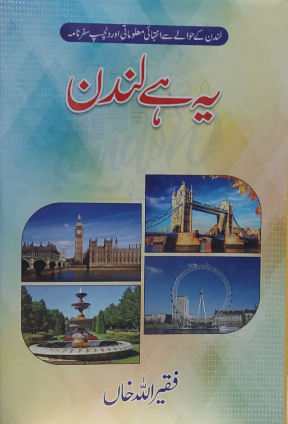 Yeh Hai London